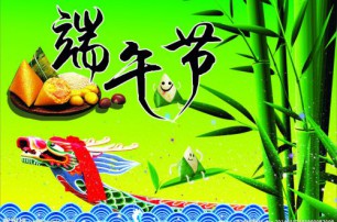 情濃端午，六畜興旺五谷豐